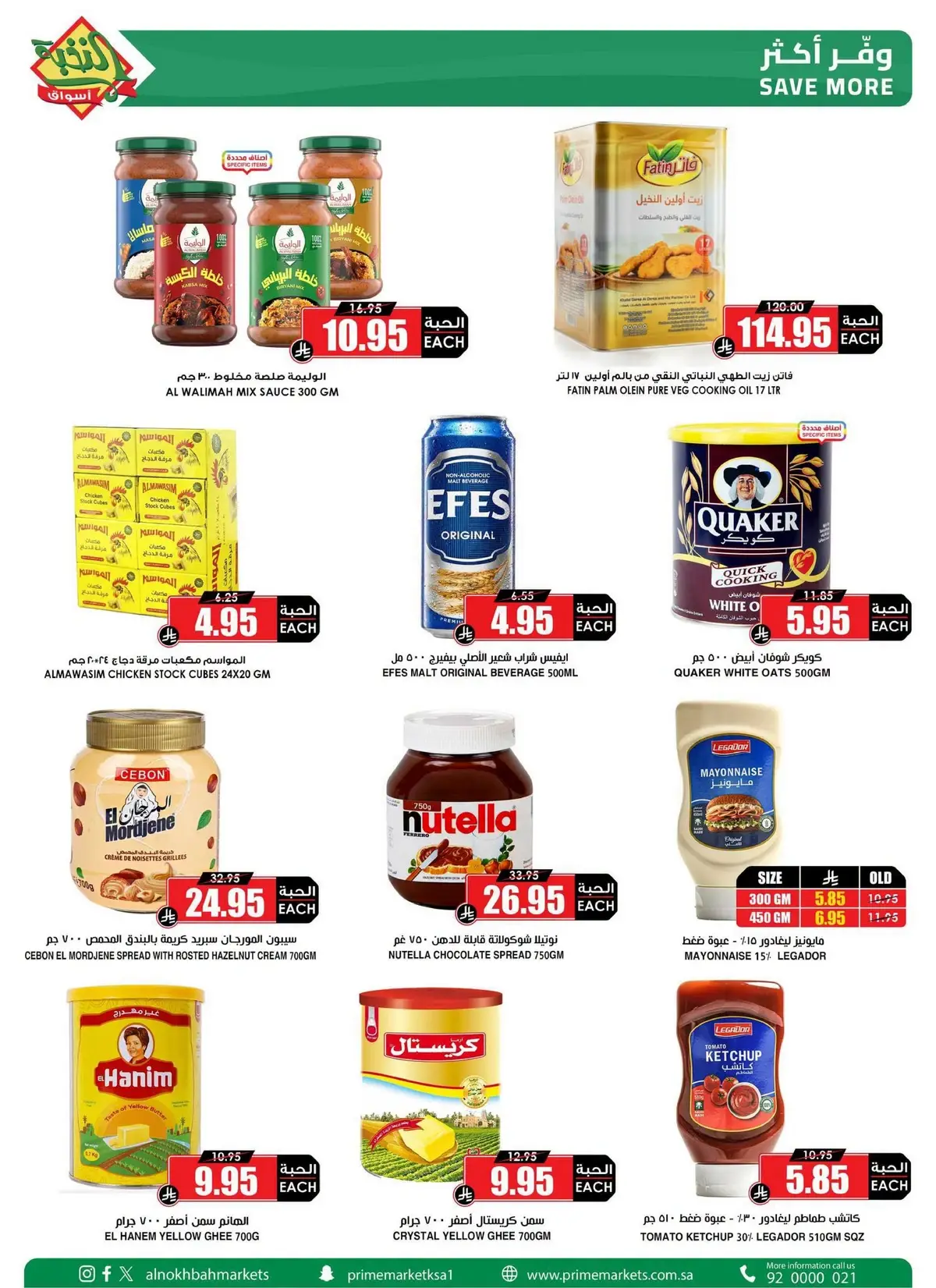 SAVINGS OFFERS - Page 2