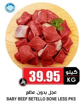 Baby beef Betello bone less.