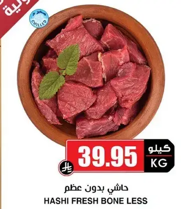 Hashi fresh bone less meat.