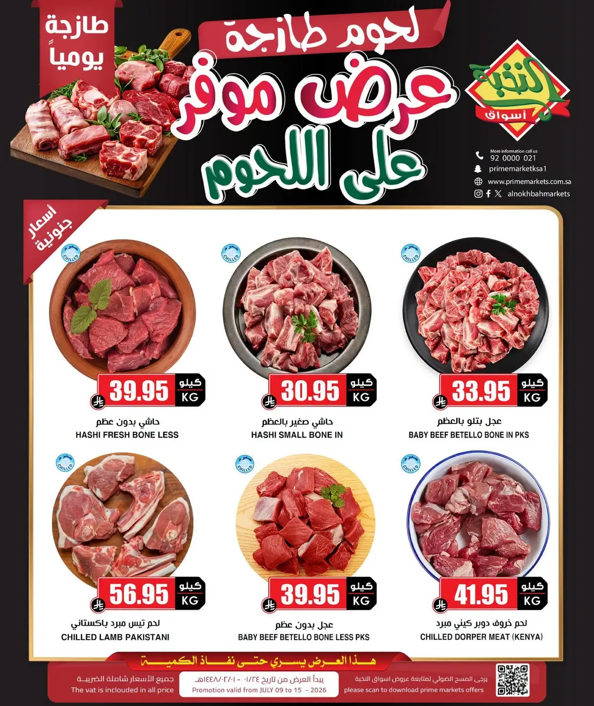 MEAT DEALS