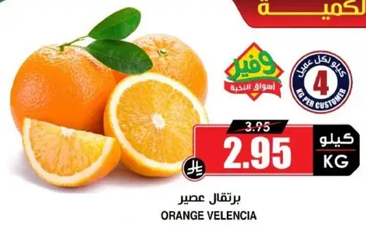 Orange Valencia