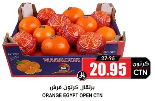 Orange Egypt Open CTN
