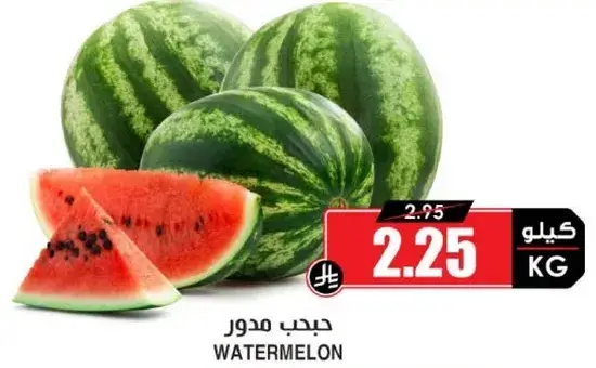 Watermelon