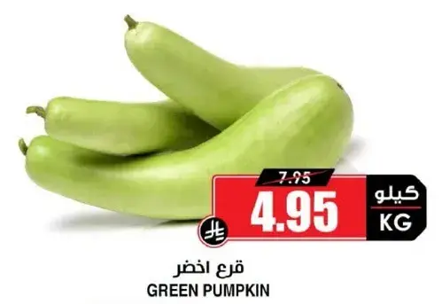 Green Pumpkin