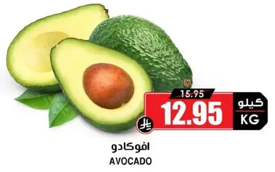 Avocado