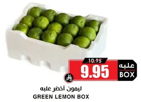 Green Lemon Box