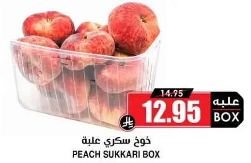 Peach Sukkari box
