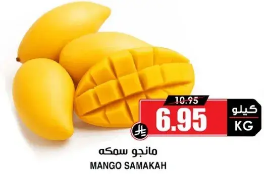 Mango Samakah