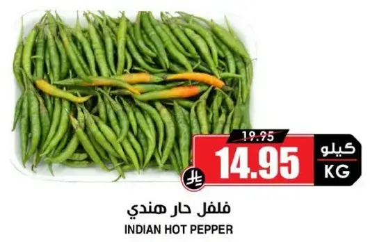 Indian hot pepper