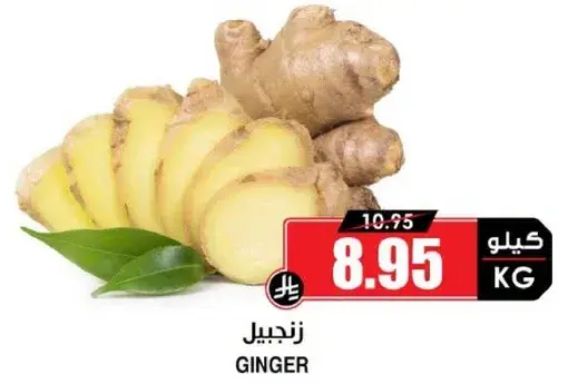 زنجبيل