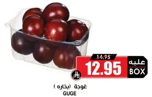 غوجه (بخاره)