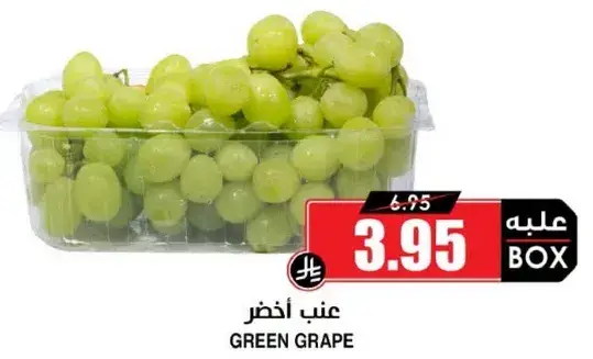 GREEN GRAPE