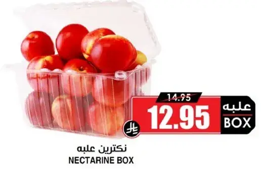 NECTARINE BOX
