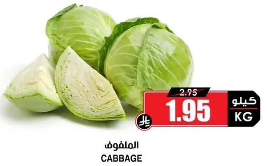 Cabbage sold by the kilogram.