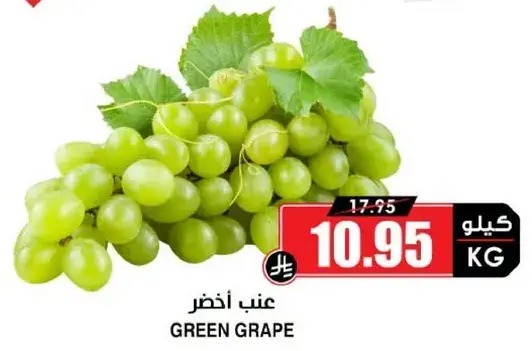 عنب اخضر يباع بالكيلو.