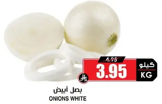 بصل ابيض يباع بالكيلو.