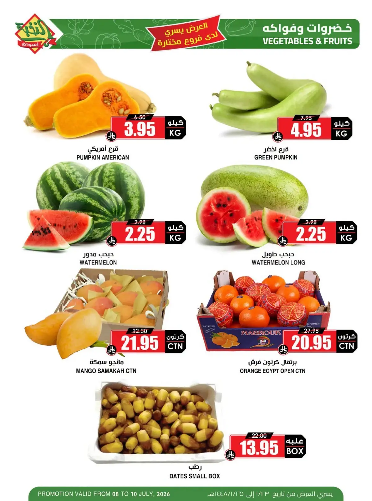 FRUITS & VEGETABLES DEALS - Page 2
