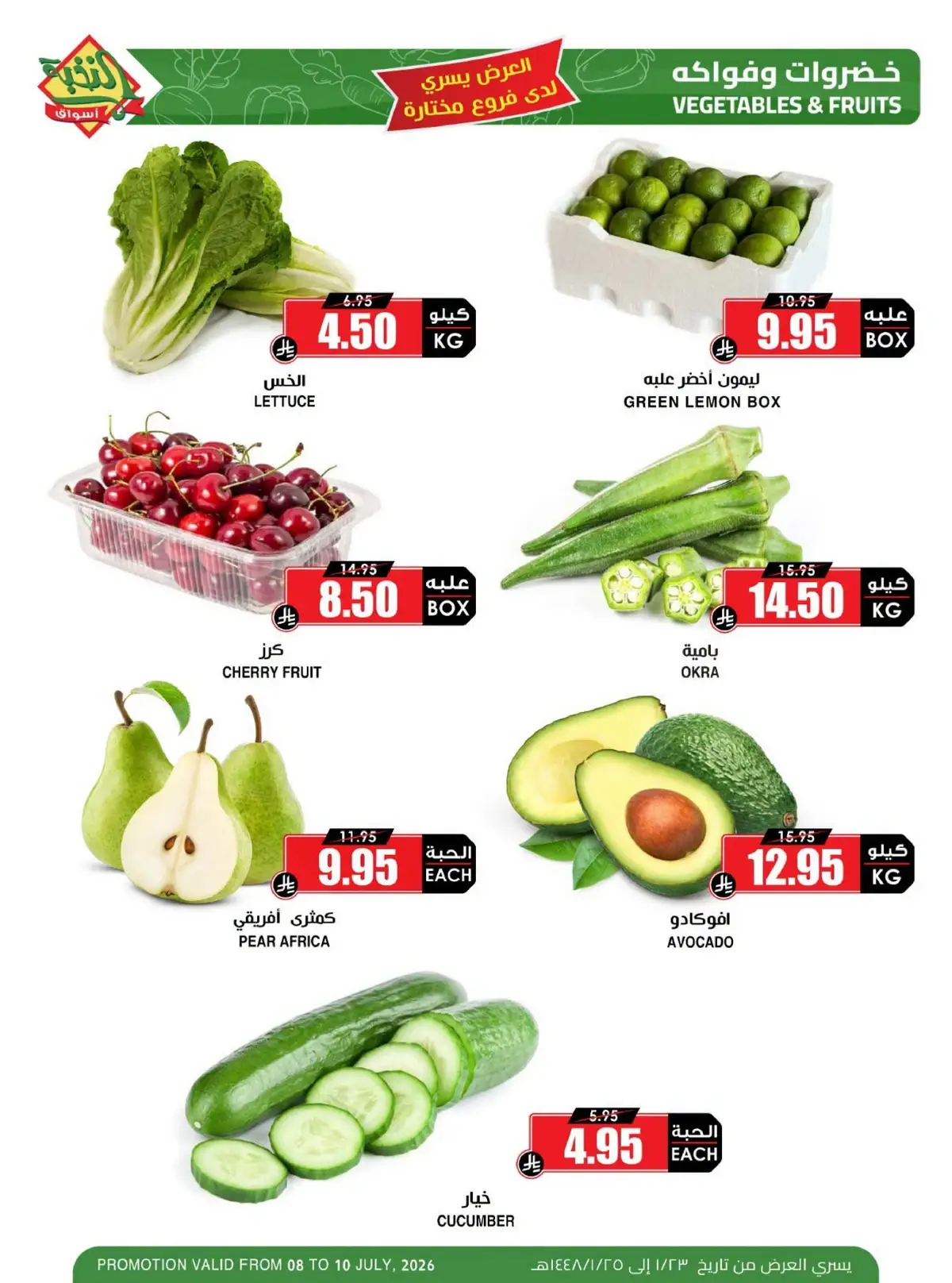 FRUITS & VEGETABLES DEALS - Page 3