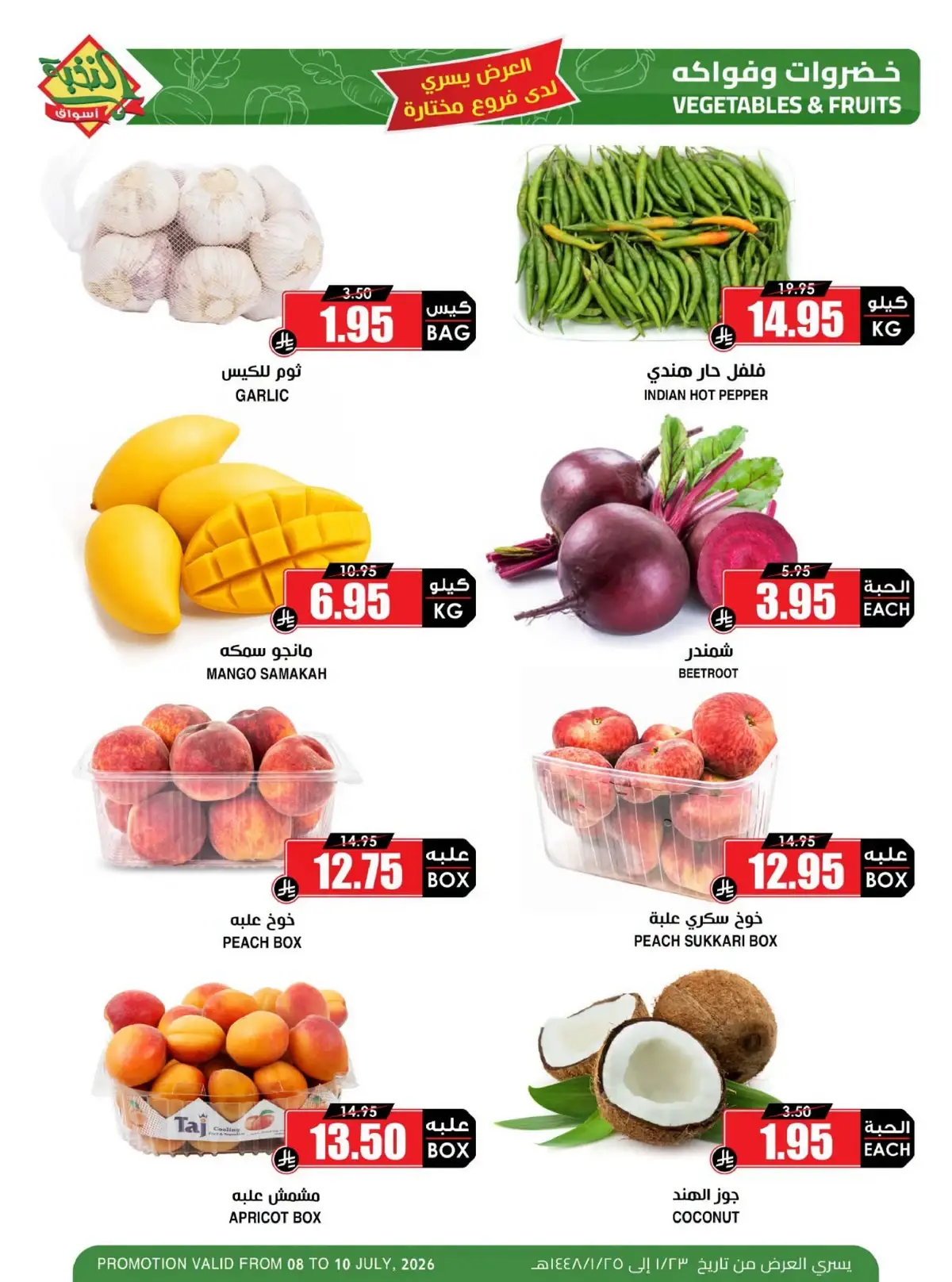 FRUITS & VEGETABLES DEALS - Page 4
