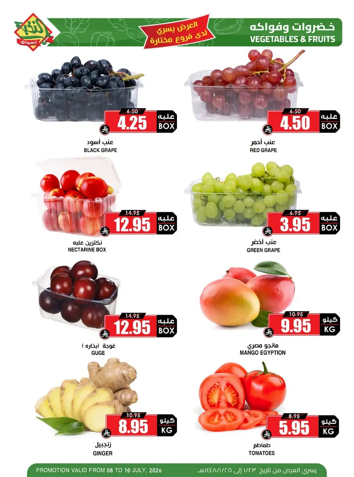 FRUITS & VEGETABLES DEALS - Page 5