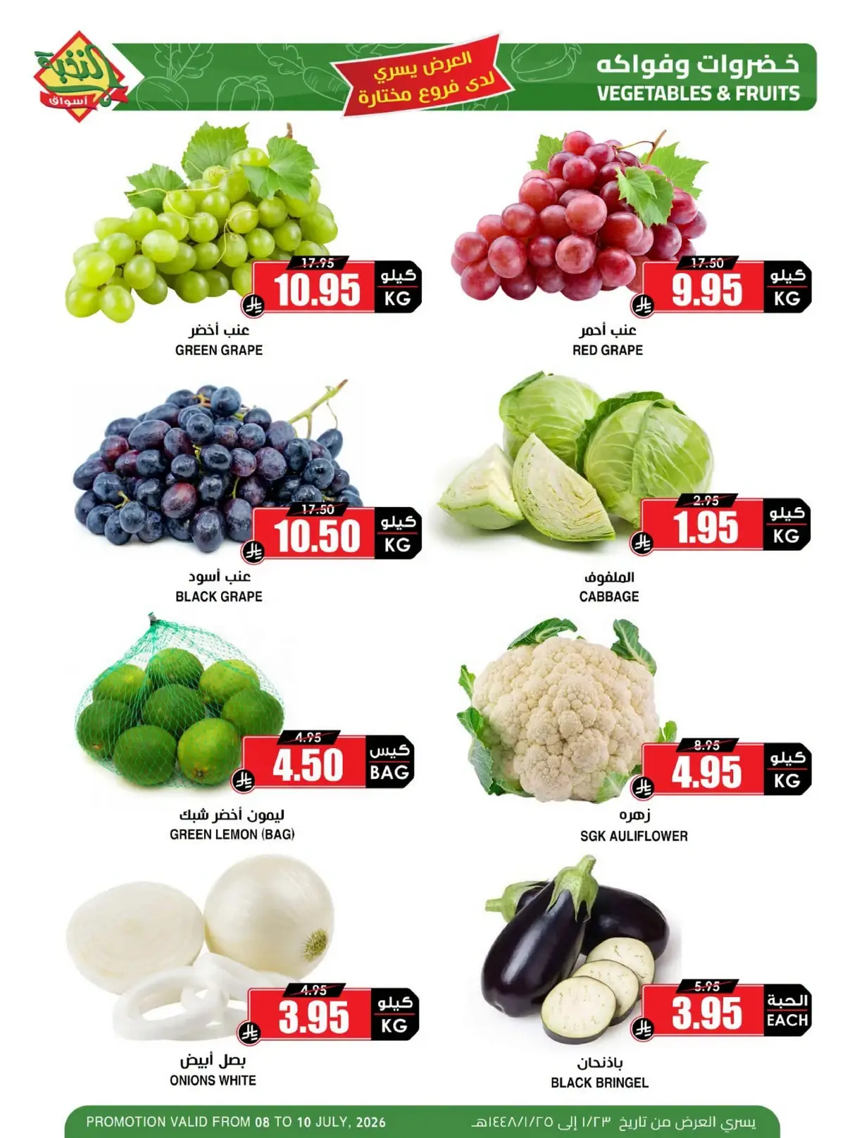 FRUITS & VEGETABLES DEALS - Page 6