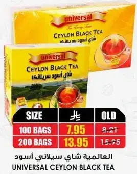 Universal Ceylon Black Tea (100 bags)