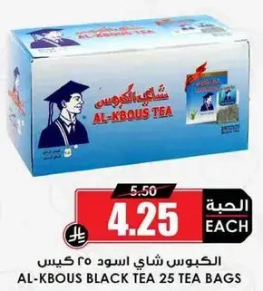 Al-Kbous Black Tea 25 tea bags