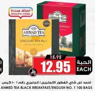 Ahmad Tea Black Breakfast 100 bags