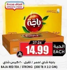 Baja Red Tea 200 tea bags