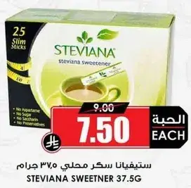 Steviana sweetener, 25 slim sticks, 37.5G