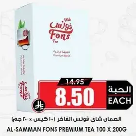 Al-Samman Fons premium tea, 100 x 200G