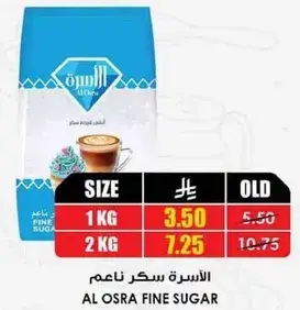 الاسره سكر ناعم ١ كيلو