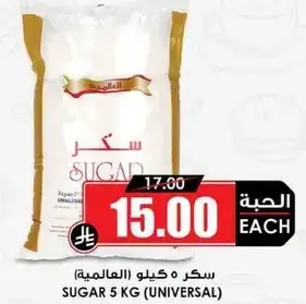 Universal Sugar 5kg