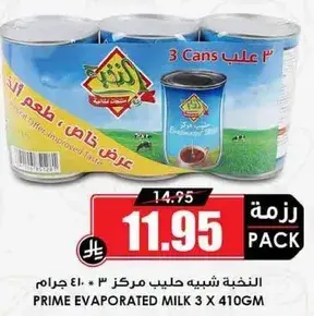 Prime Evaporated Milk 3x410gm