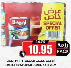 Omela Evaporated Milk 6x169gm