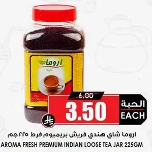 Aroma fresh premium Indian loose tea jar, 225G