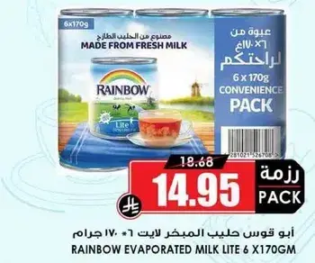 عبوه حليب مبخر لايت 6×170 جرام.