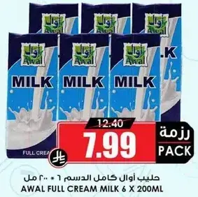 Awal full cream milk 200 ml, pack of 6.