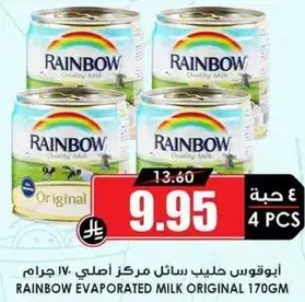 Rainbow evaporated milk original 170 gm, pack of 4.