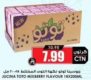 Jucina Toto mixberry flavour 200 ml, pack of 18.