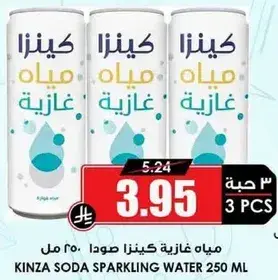 Kinza sparkling water 250 ml, pack of 3.