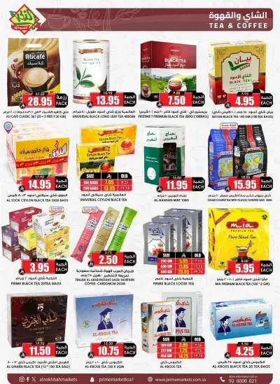 DRINKS OFFERS