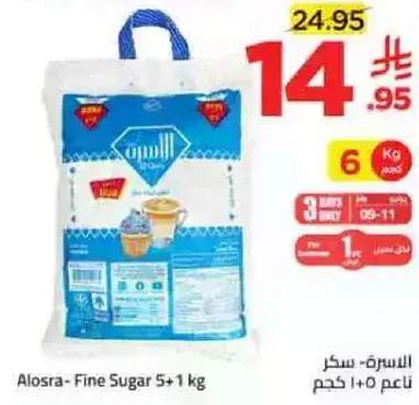 Alosra - Fine Sugar 5+1 kg