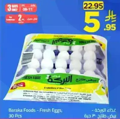 Baraka Foods - Fresh Eggs, 30 Pcs
