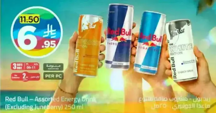 Red Bull - Assorted Energy Drink, 250 ml