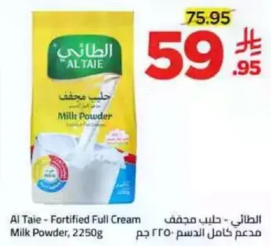 Al Taie - Fortified Full Cream Milk Powder, 2250g