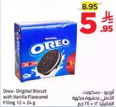 Oreo - Original Biscuit with Vanilla Flavoured Filling 12 x 24 g