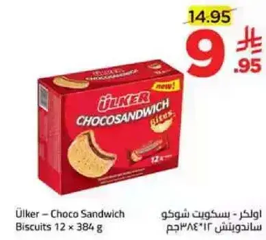 Ülker - Choco Sandwich Biscuits, 12 x 384g