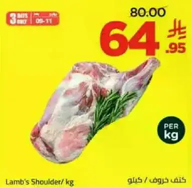 Lamb's Shoulder 1 kg