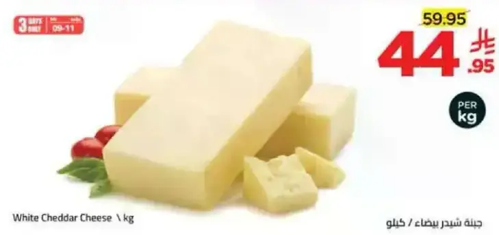 White Cheddar Cheese 1 kg